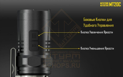 Фонарь Nitecore MT20C