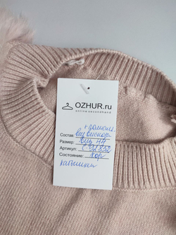 Джемпер красивый 44 размер