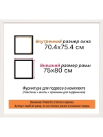 Рама багетная 70x75 для картин на холсте