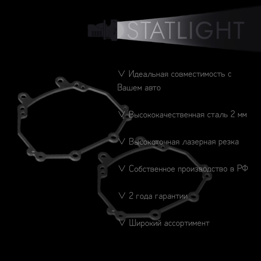 Переходные рамки для замены линз на Ford Mondeo 4 2006-2014 AFS галоген