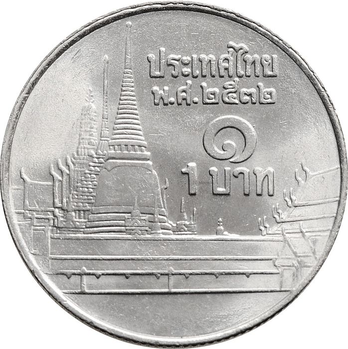 1 бат 1986-2008 Таиланд