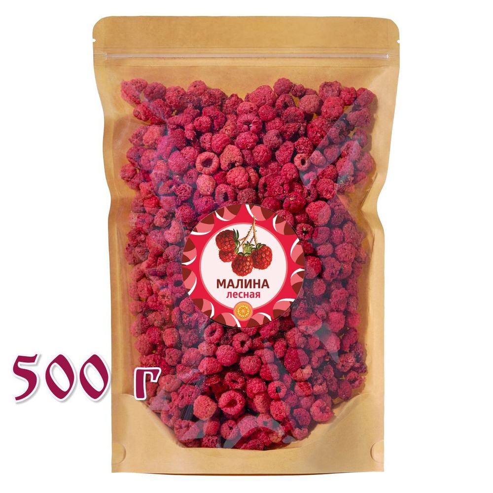 Малина ягоды сушеные без сахара, 30 г.