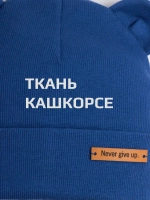 Шапка детская с ушками на осень