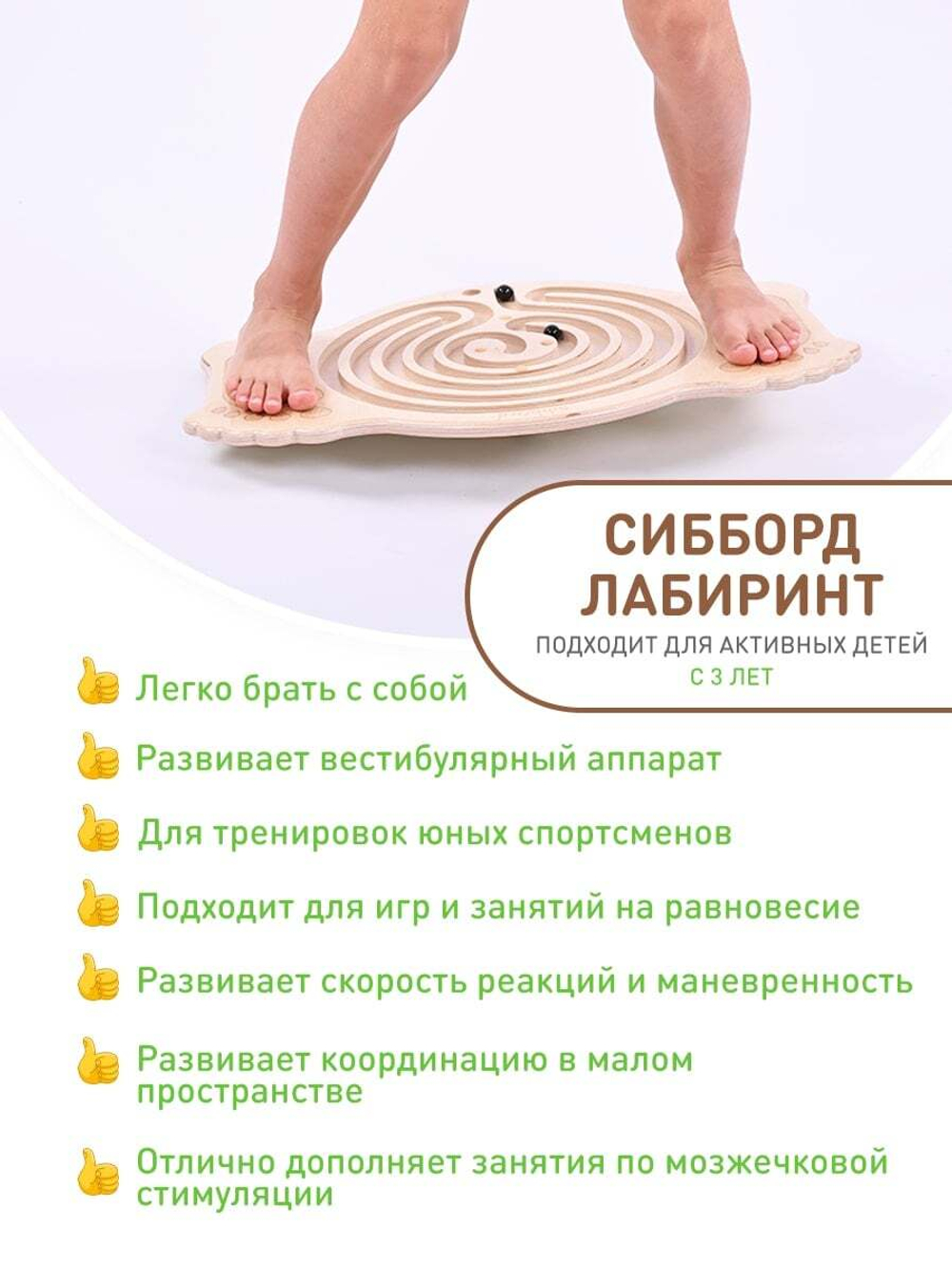 Балансир лабиринт Мозг с шариками