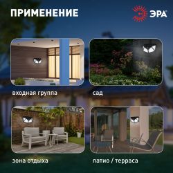 Светильник уличный ЭРА ERAFS100-04 на солнечной батарее настенный с датч. движ, 4 плоскости освещения, 500 lm