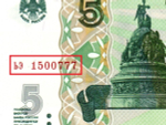 Банкнота 5 рублей 1997 г. Красивый номер ЬЭ 1500777. Пресс UNC