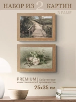 Картина на стену интерьерная на холсте 25*35 см