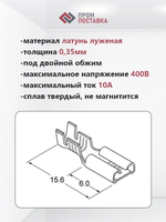Клемма плоская неизолированная - гнездо (мама) 4.8мм 0.5-1кв.мм луженая SF1Dmini(A), Hatko (50шт)