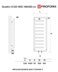 Quadro-3 Q3-145 140x50 (см) Дизайн радиатор водяной
