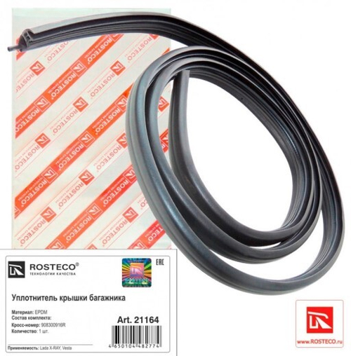 Уплотнитель багажника /Lada XRAY/ (ROSTECO)