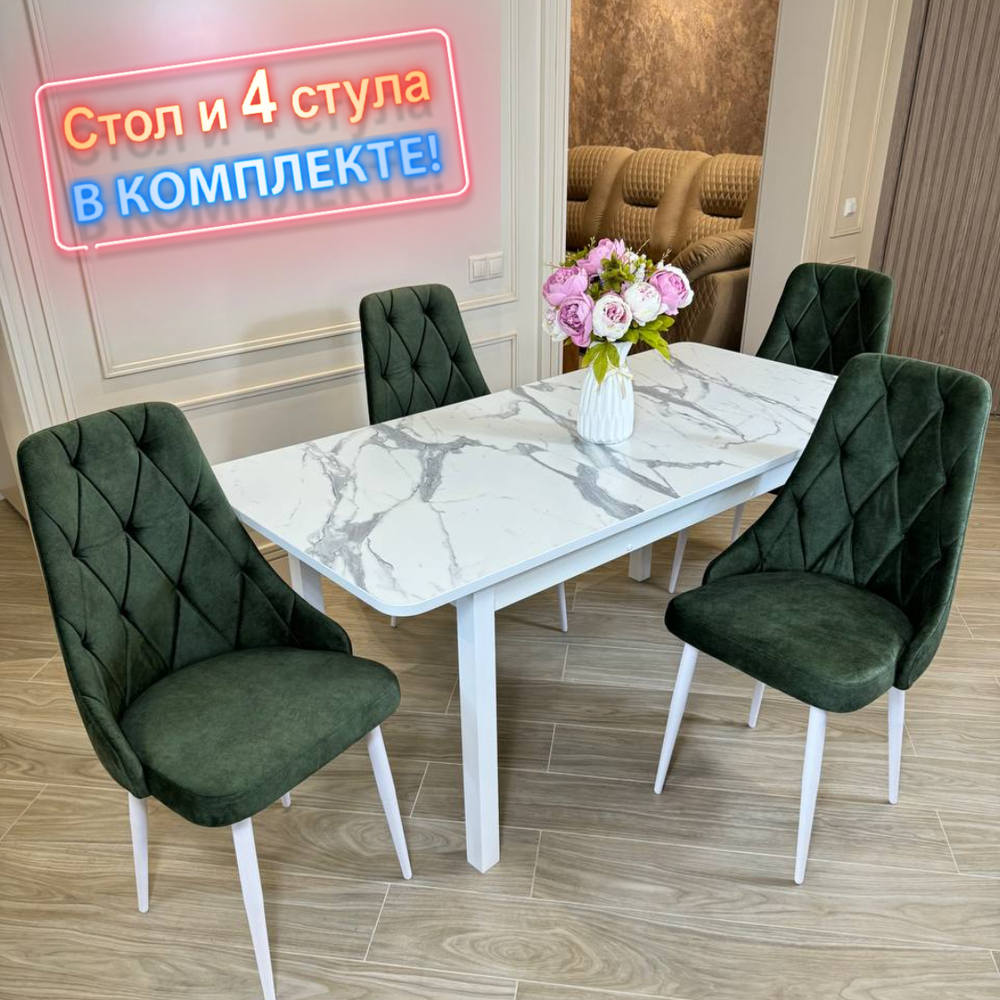 Большой кухонный стол "МАКСИ" Итальянский мрамор и стулья "ЛОНДОН" 4 шт