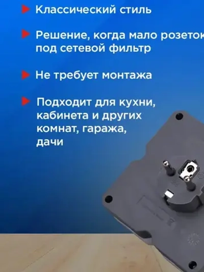 Электрический разветвитель для розетки в сеть с заземлением 4 розетки. Чёрный.