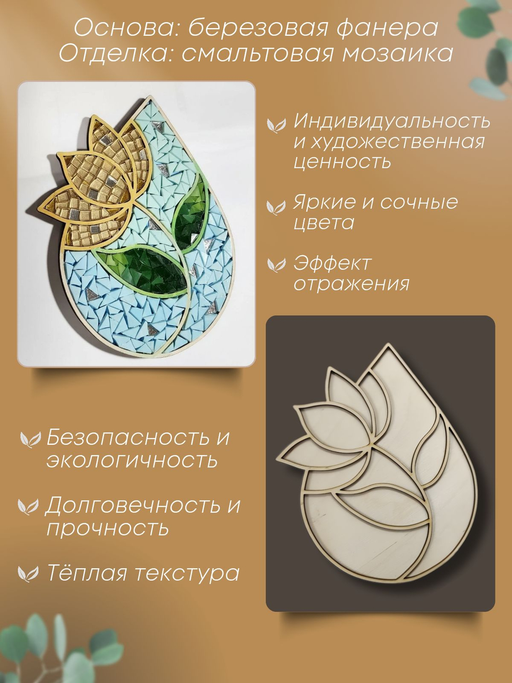 Набор для творчества стеклянная мозаика Цветок Колокольчик 19 см