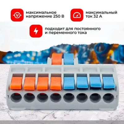 Клемма соединительная HORD SPL-82 универсальная монтажная 2х8 проводов 5 шт.