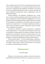 Ткачиха Духа. Мудрость Женского Магического Пути (PDF)