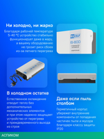 Стабилизатор напряжения Rucelf IS-600 белый
