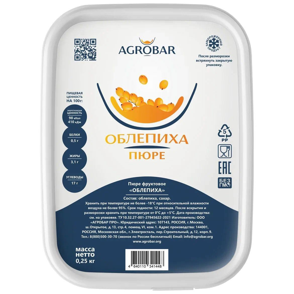Облепиха-пюре, 250 гр.