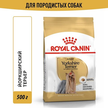 Корм для взрослых собак породы йоркширский терьер, Royal Canin Yorkshire Terrier Adult