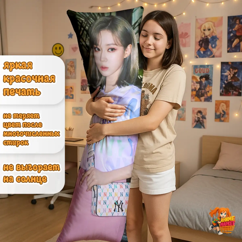 Дакимакура AESPA Ким Мин-джон