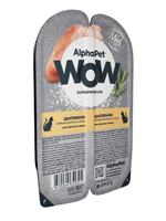 Влажный корм для кошек AlphaPet WOW, цыпленок 80 гр.В комплекте 15 шт