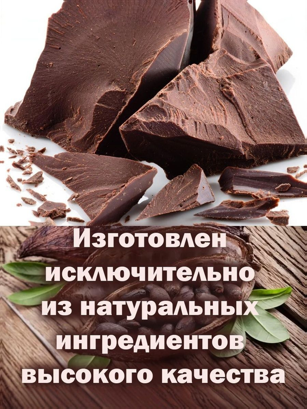 Шоколад 6кг горький кусковой натуральный, премиум качество