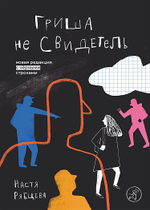 КАТАЛОГ НОВИНОК И ЛУЧШИХ ИЗДАНИЙ ИЗДАТЕЛЬСТВА «САМОКАТ»