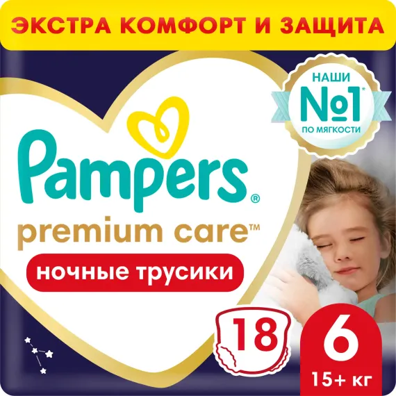 Трусики Pampers Premium Care ночные 6 (15+ кг) 18 шт.