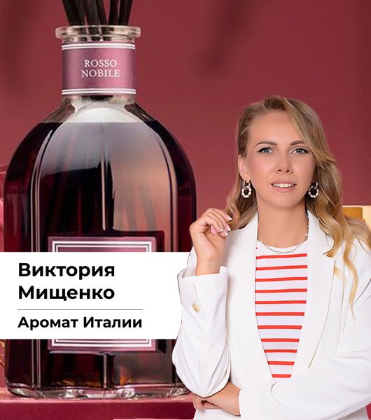 Виктория Мищенко – руководитель «Аромат Италии»