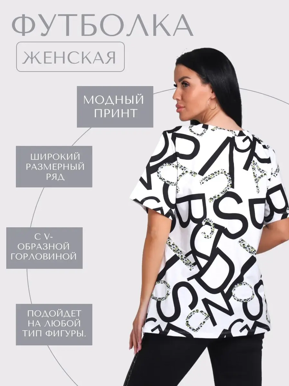 Футболка женская большие размеры