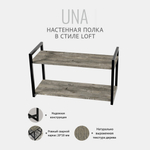 Полка настенная UNA LOFT