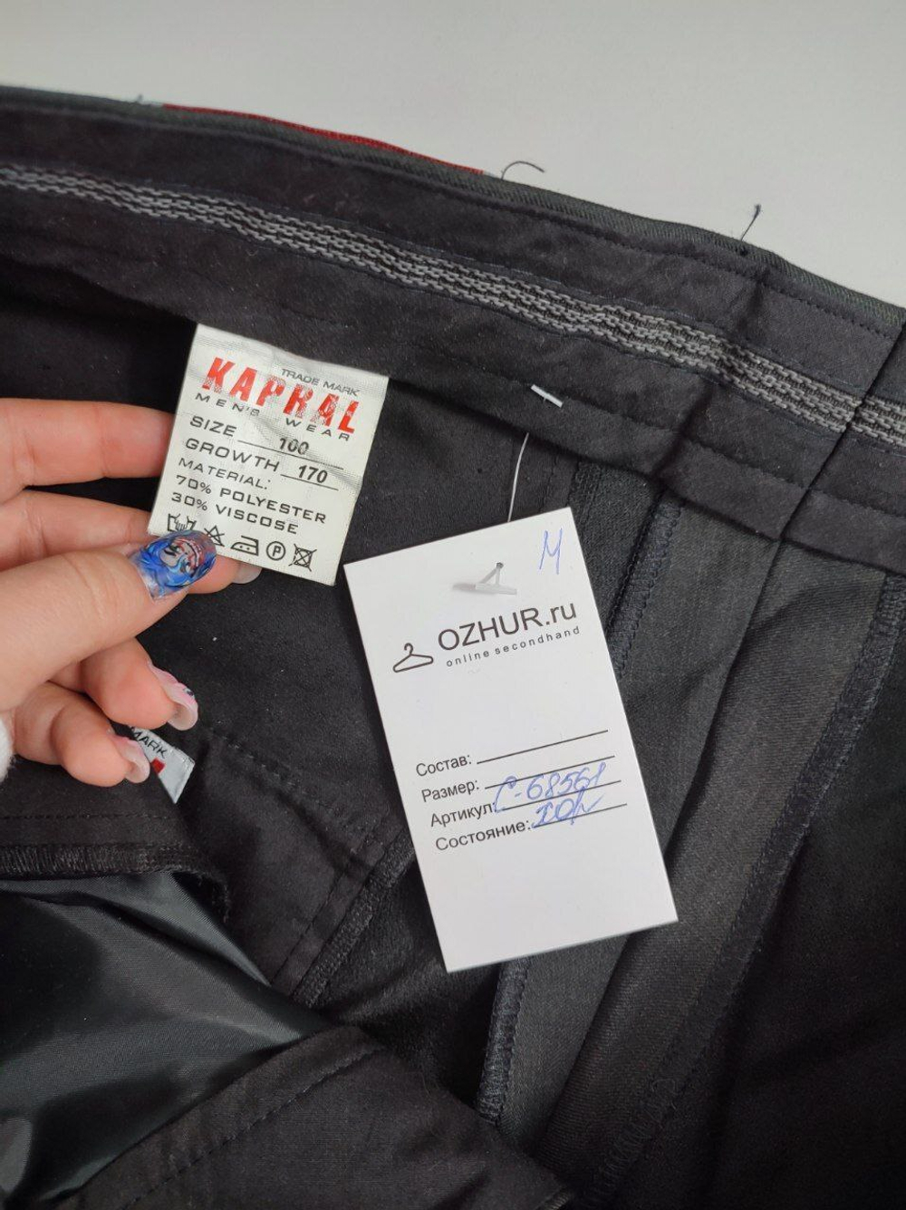 Брюки Kapral для офиса 50 размер