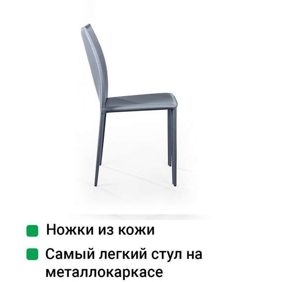 Стул Rolf серая кожа