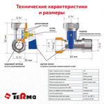 Шаровой кран Termaый 3-проходной 1/2 на 3/4 на 1/2 н/н/в 33710
