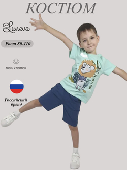 01-133-5 Комплект фуфайка+шорты для мальчика Luneva