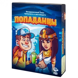 Настольная игра Попаданцы