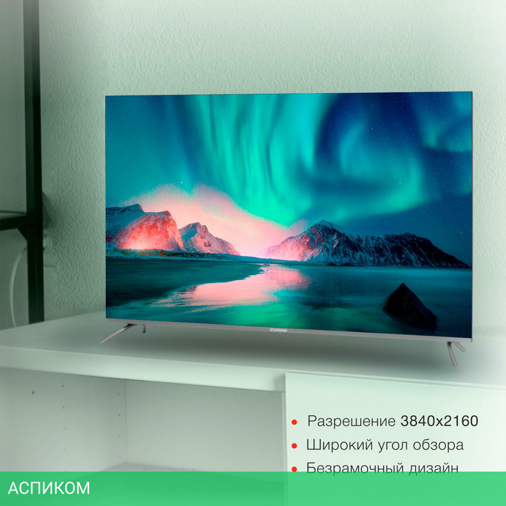 Телевизор StarWind 58 SW-LED58UG401 стальной