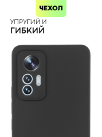 Чехол BROSCORP для Xiaomi 12 оптом (арт. XM-12L-COLOURFUL-BLACK)