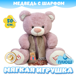 Мягкая игрушка Мишка KiDWoW плюшевый медведь для девочек и мальчиков