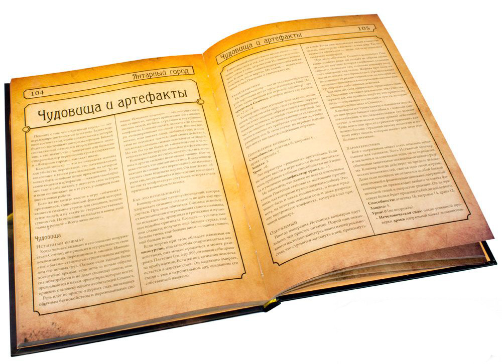 Янтарный город