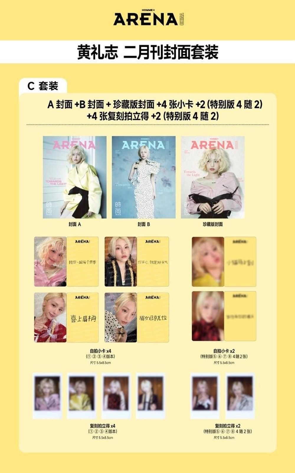 публикация ARENA HOMME (CHINA) - 2026.02 YEJI C Type