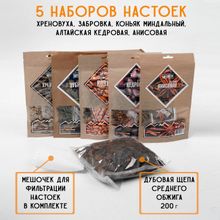 Набор настоек &quot;Классический&quot;