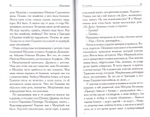 Матронушка. Рассказы о блаженной Матроне Анемнясевской (с приложением акафиста). Игорь Евсин