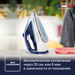 Утюг Tefal Easygliss 2 FV5736E0