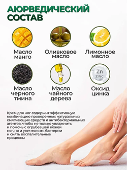 Крем для ног Vasu