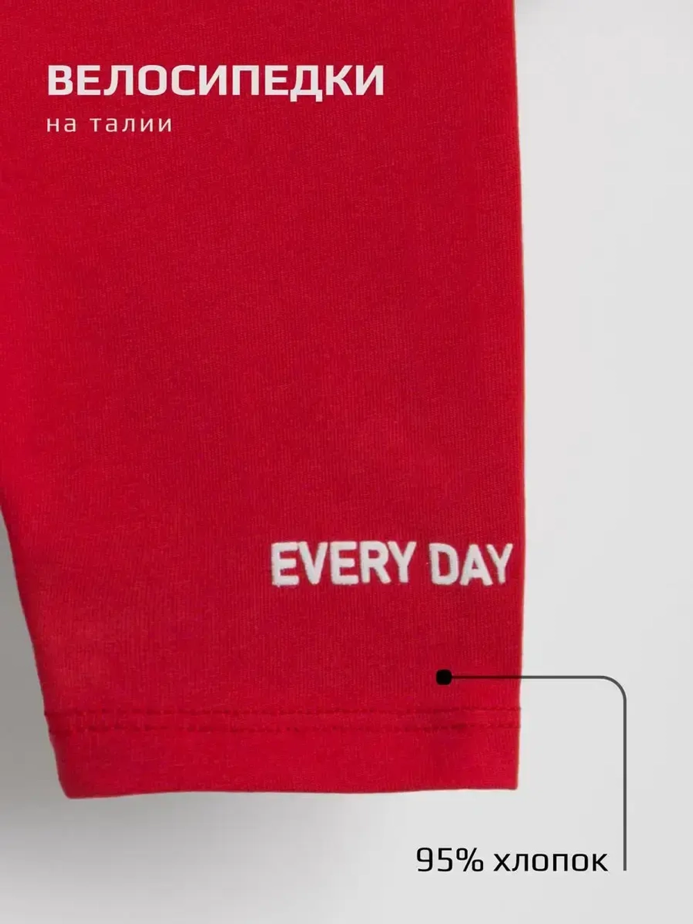 Спортивный костюм для девочки летний