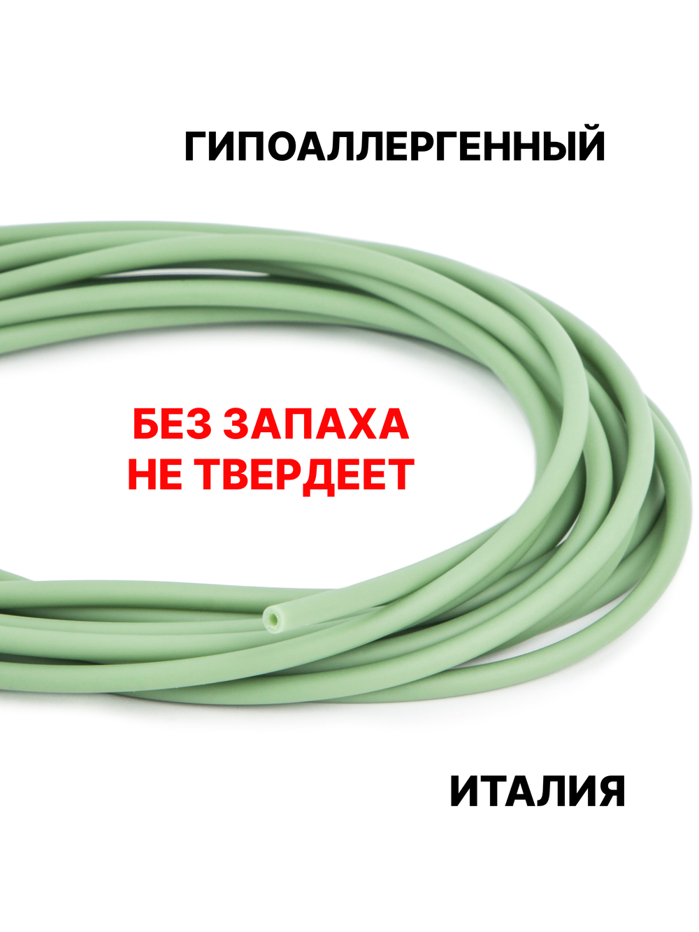 Каучук 2.5 мм фисташковый(078) 1м
