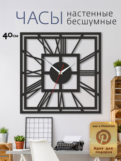Часы настенные 40 см Clork