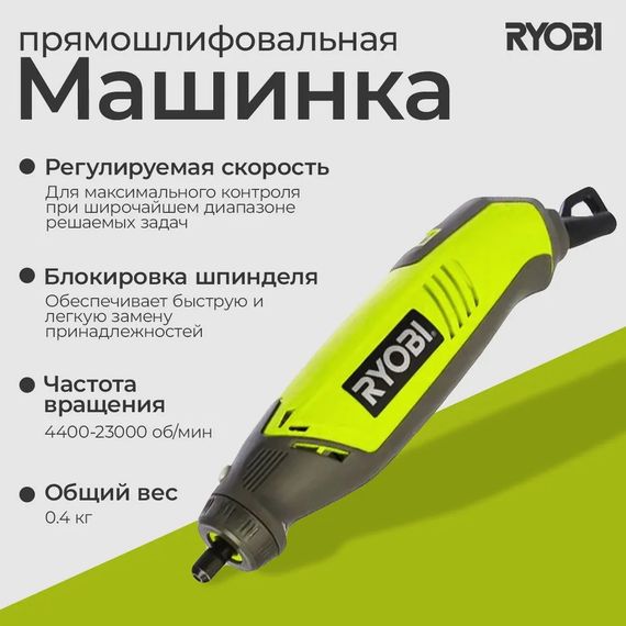 Прямошлифмашина Ryobi ONE+ RRT18-0