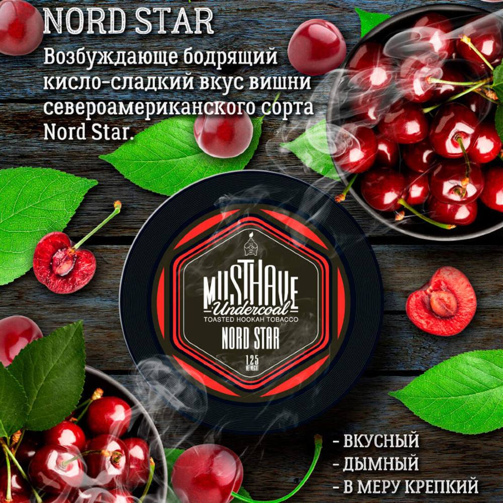 Must Have - Nord Star (125g)