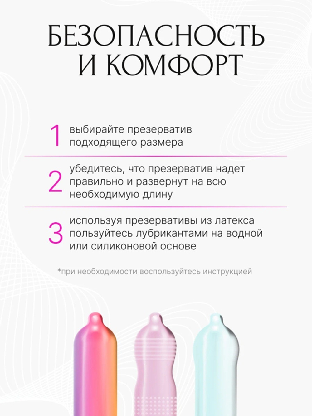 Презервативы ''VITALIS'' PREMIUM comfort plus №12